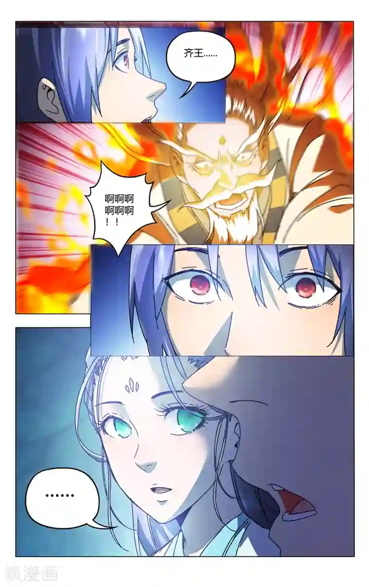 万界仙踪第353话