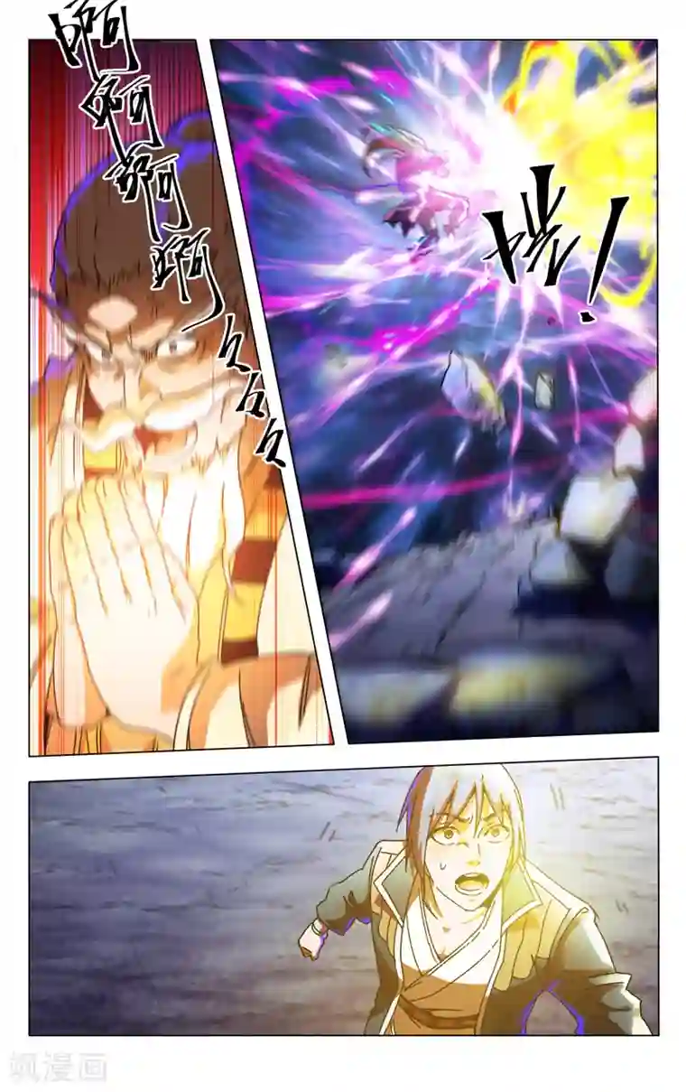 万界仙踪第353话