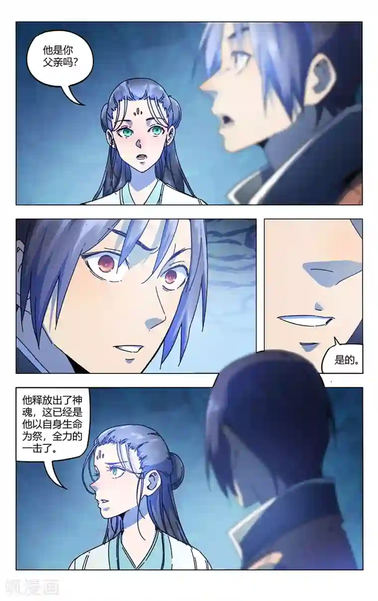 万界仙踪第353话