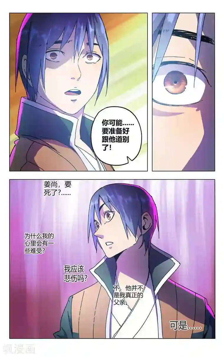 万界仙踪第353话