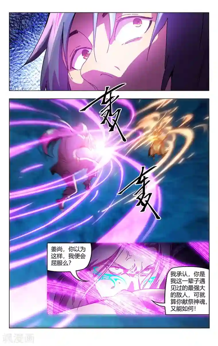 万界仙踪第353话