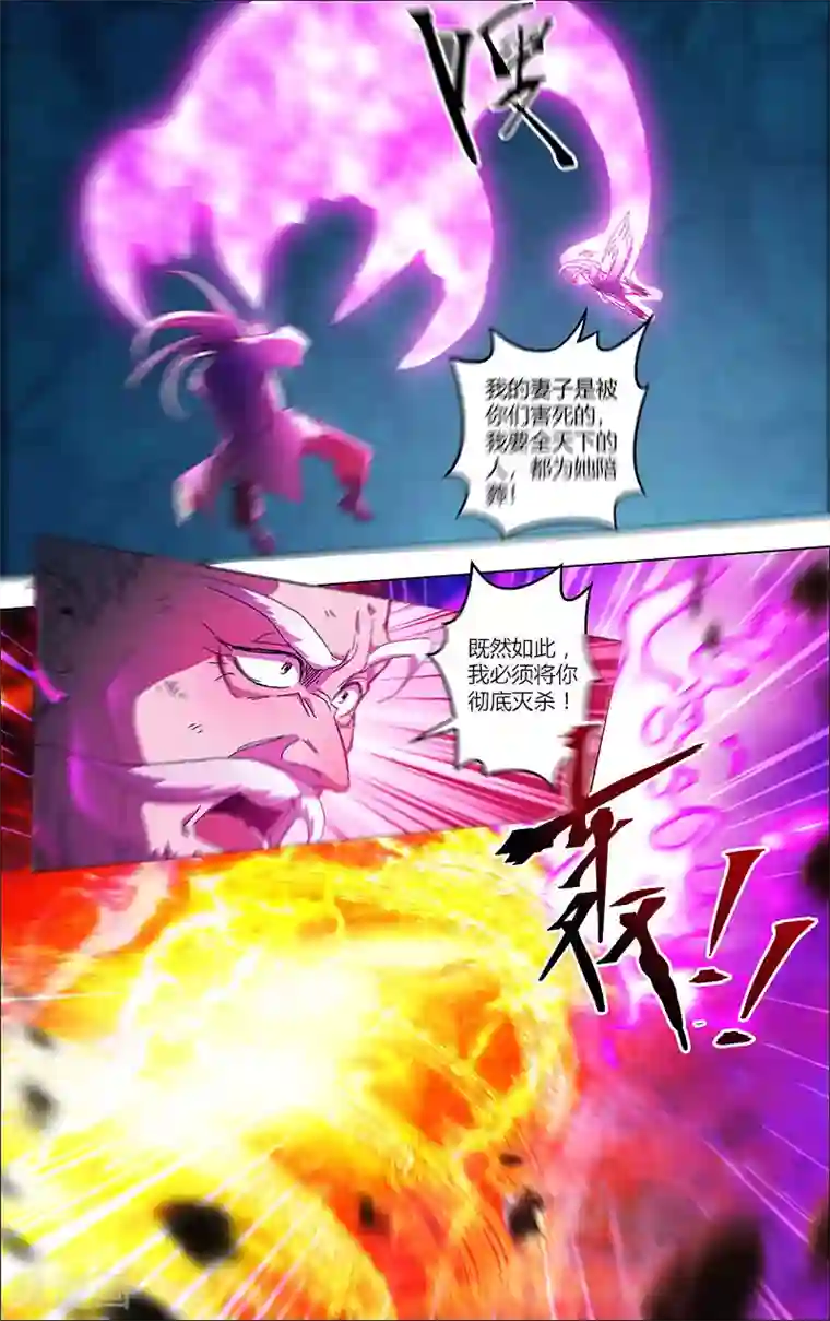 万界仙踪第353话