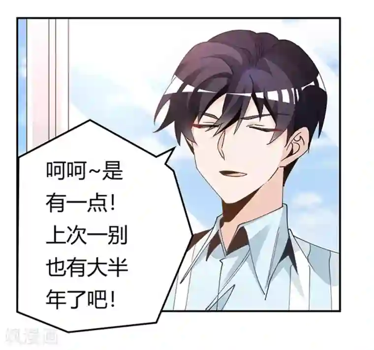 总裁的天价萌妻第247话 委托薇薇安