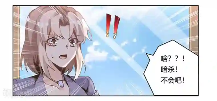 总裁的天价萌妻第247话 委托薇薇安