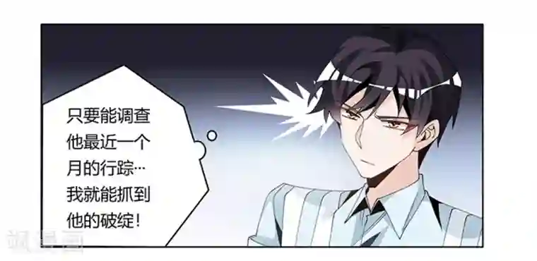 总裁的天价萌妻第247话 委托薇薇安