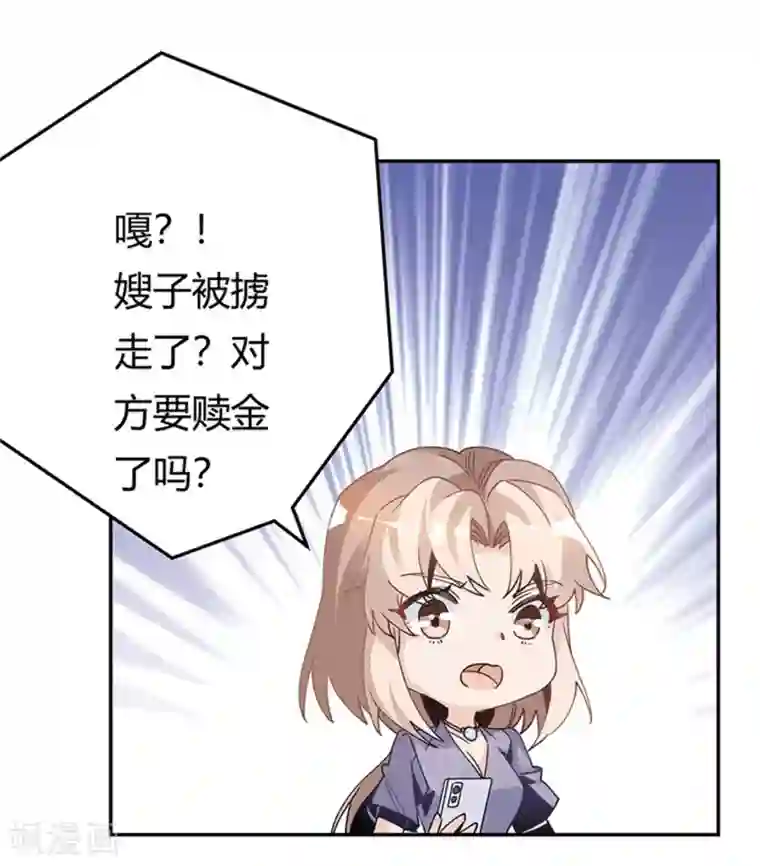 总裁的天价萌妻第247话 委托薇薇安