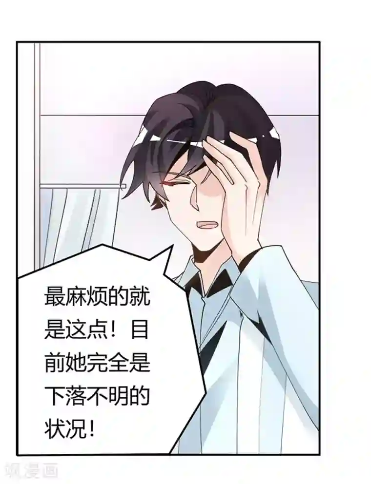 总裁的天价萌妻第247话 委托薇薇安