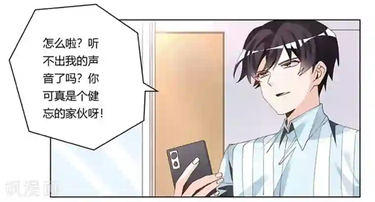 总裁的天价萌妻第247话 委托薇薇安