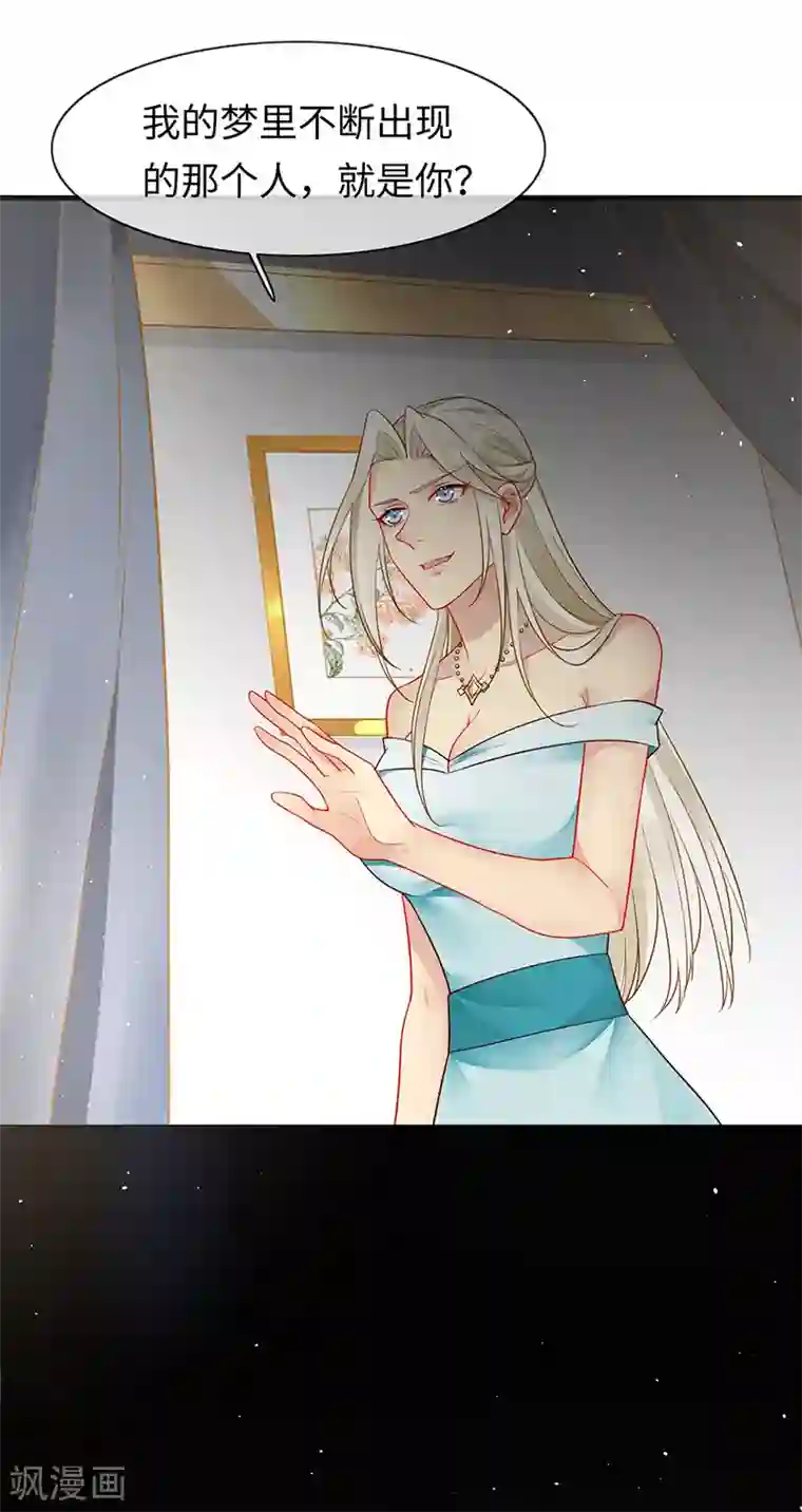 暗夜甜宠：误惹第一恶魔第87话 这里还有我