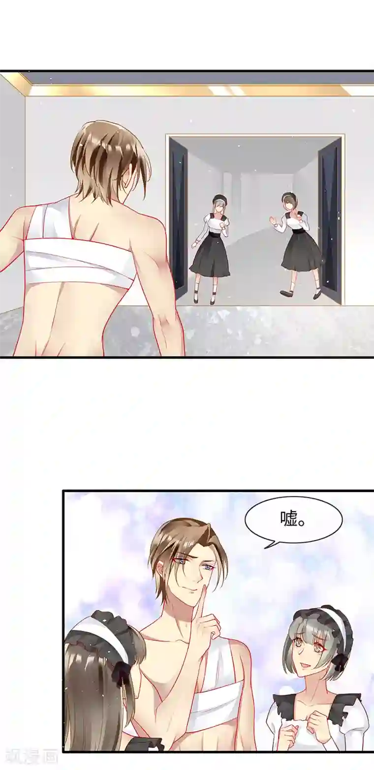 暗夜甜宠：误惹第一恶魔第87话 这里还有我