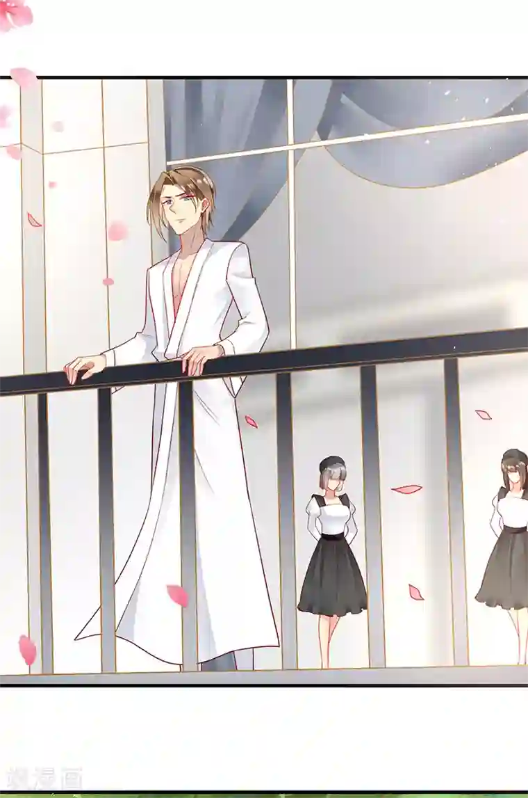 暗夜甜宠：误惹第一恶魔第87话 这里还有我