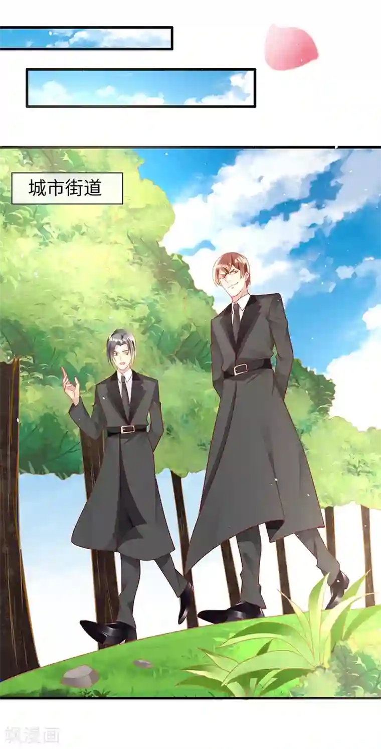 暗夜甜宠：误惹第一恶魔第87话 这里还有我