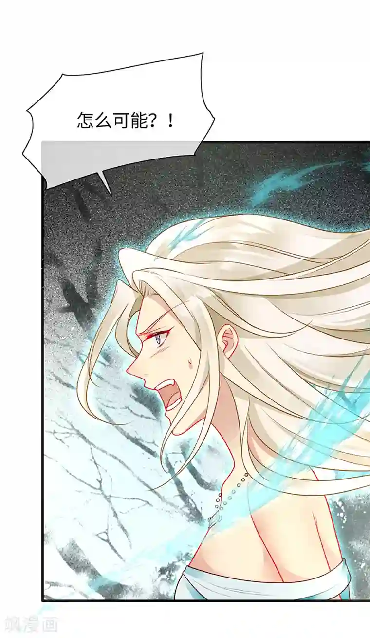 暗夜甜宠：误惹第一恶魔第87话 这里还有我