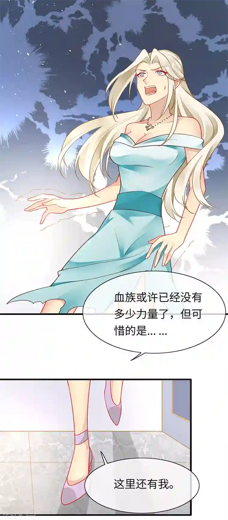 暗夜甜宠：误惹第一恶魔第87话 这里还有我