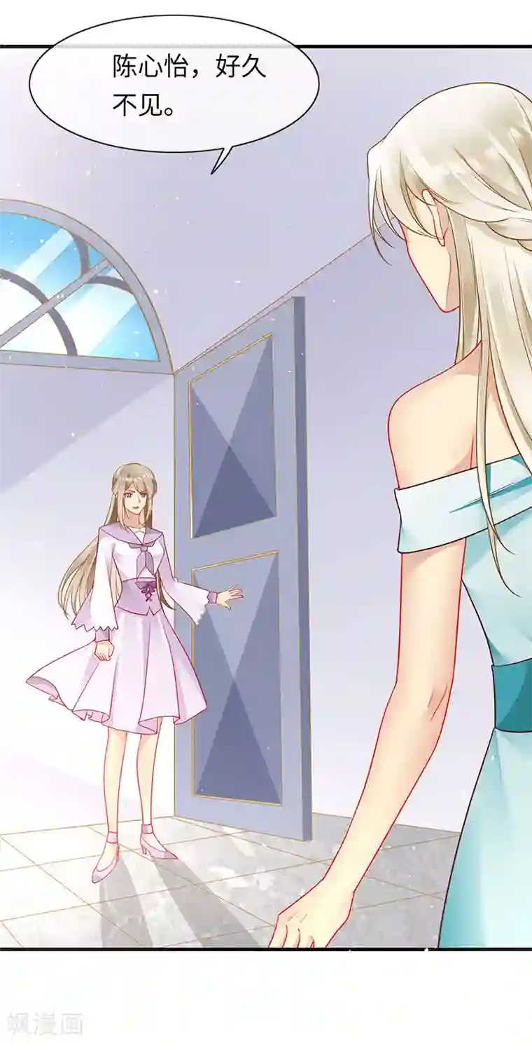 暗夜甜宠：误惹第一恶魔第87话 这里还有我