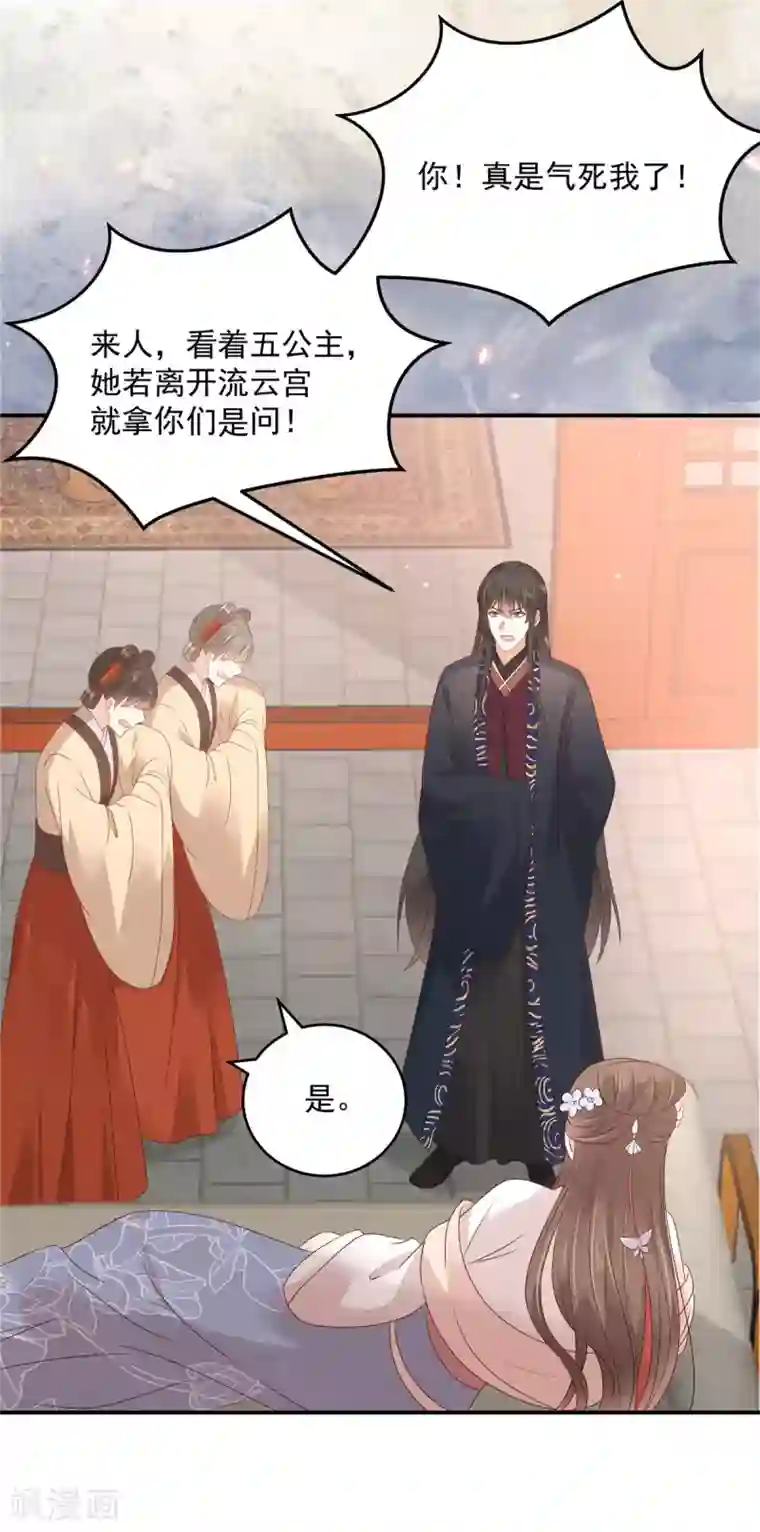 傲娇邪王宠入骨第131话 未来的王妃