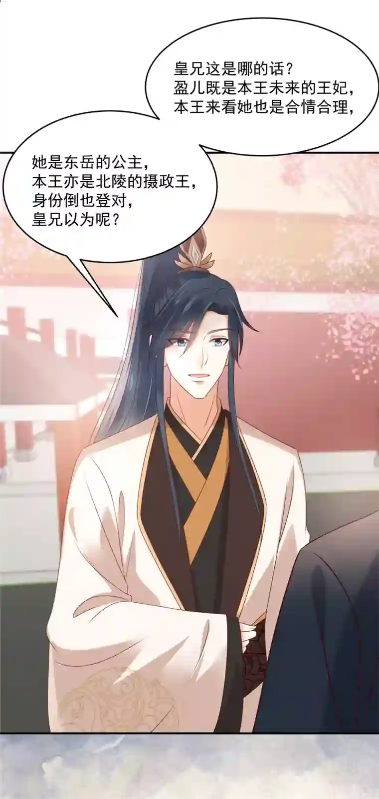 傲娇邪王宠入骨第131话 未来的王妃