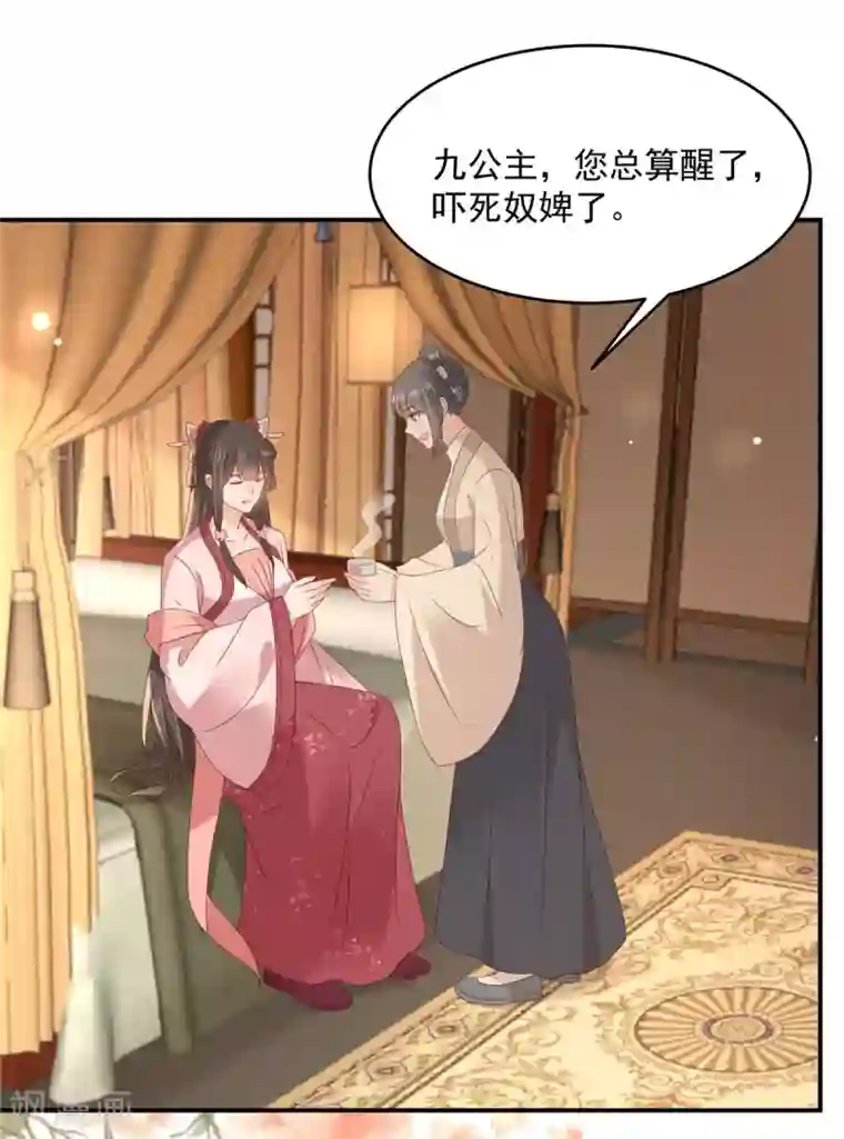 傲娇邪王宠入骨第131话 未来的王妃