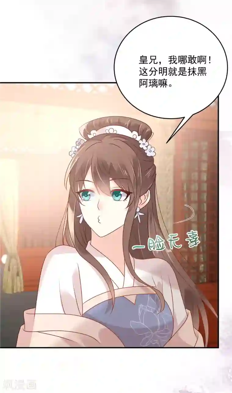 傲娇邪王宠入骨第131话 未来的王妃