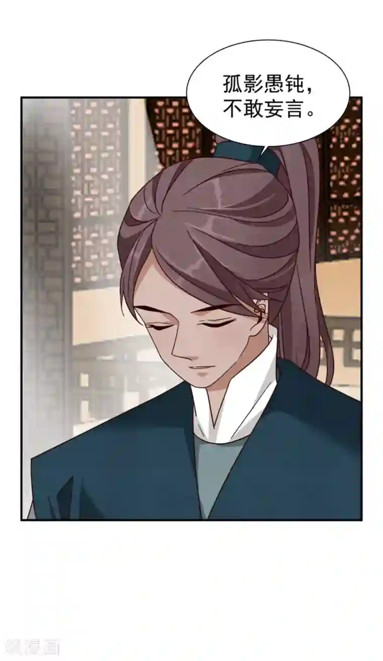 邪王的绝世毒妃第183话 终于要解脱了