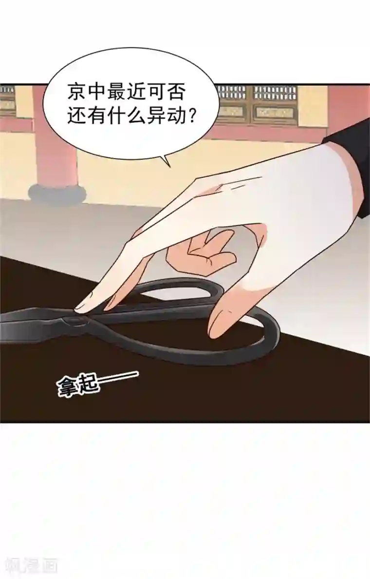 邪王的绝世毒妃第183话 终于要解脱了