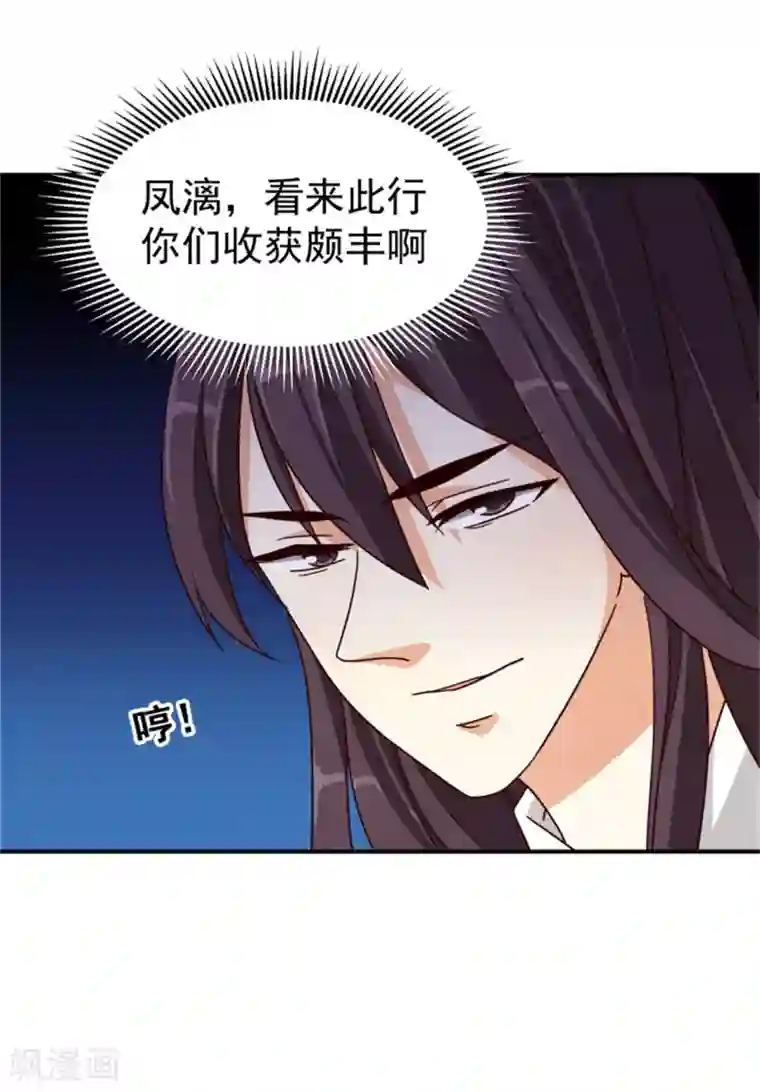 邪王的绝世毒妃第183话 终于要解脱了