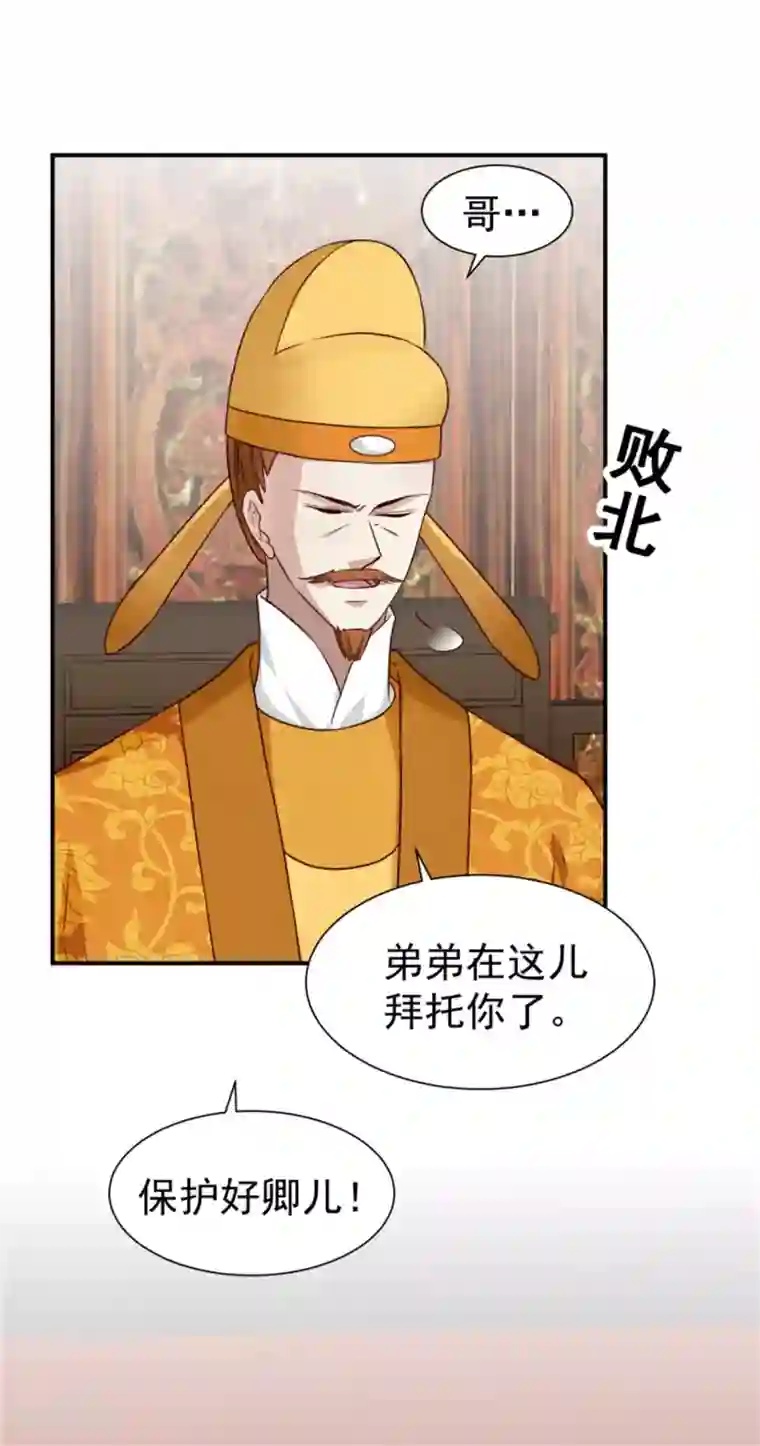 邪王的绝世毒妃第183话 终于要解脱了