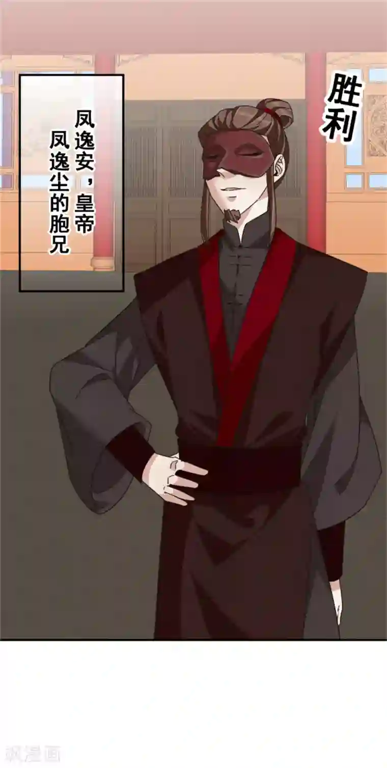 邪王的绝世毒妃第183话 终于要解脱了