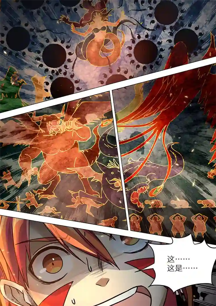 最强原始人第76话 远古壁画