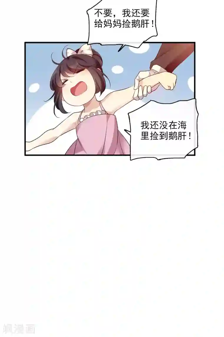 人质恋人第62话2 他的“宝物”