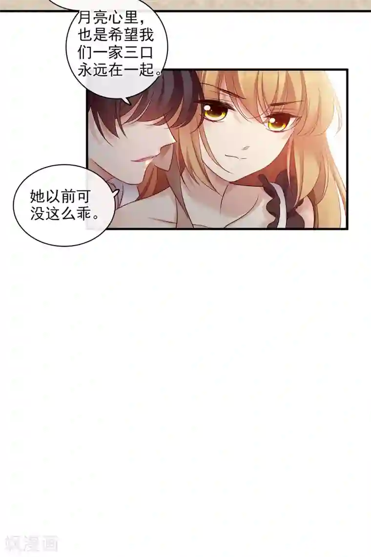 人质恋人第62话2 他的“宝物”