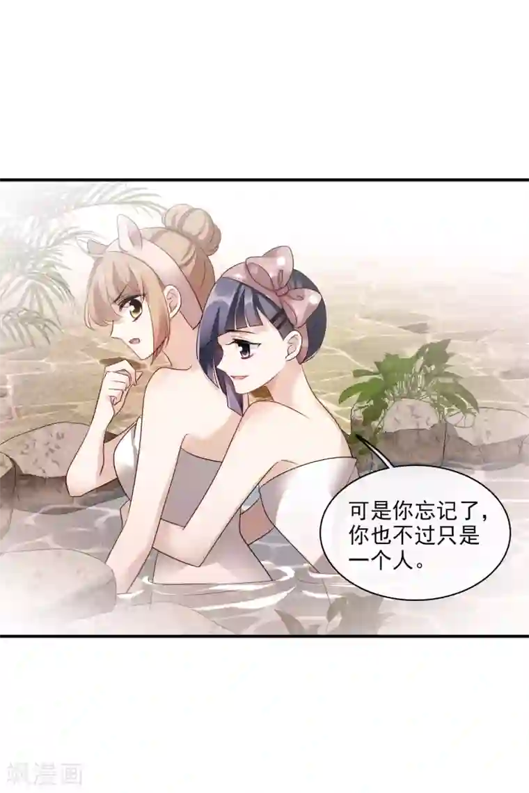 人质恋人第62话2 他的“宝物”