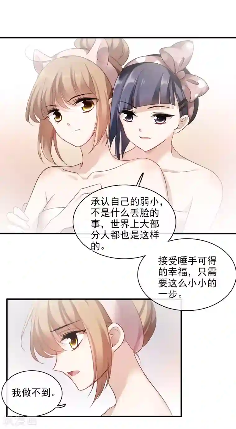 人质恋人第62话2 他的“宝物”