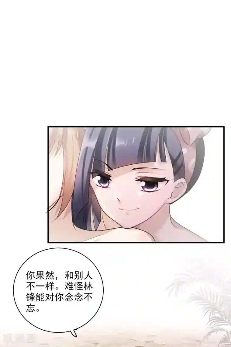 人质恋人第62话2 他的“宝物”