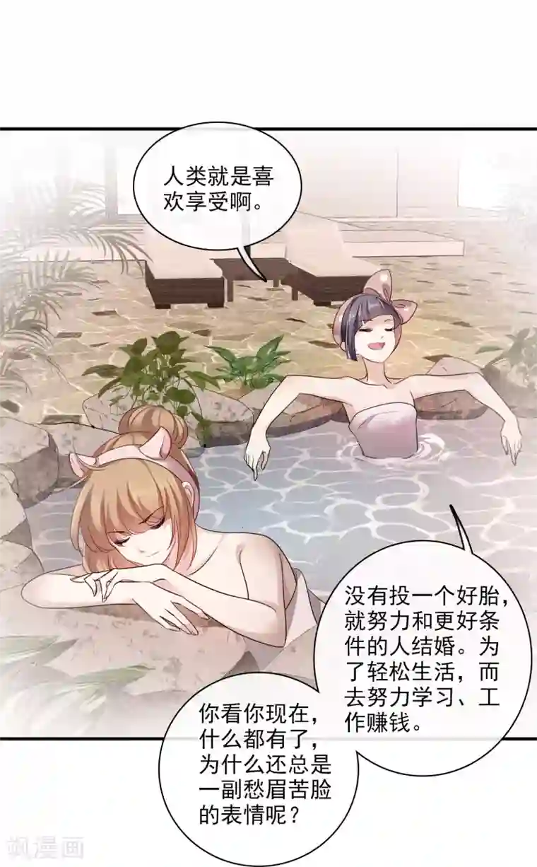 人质恋人第62话2 他的“宝物”