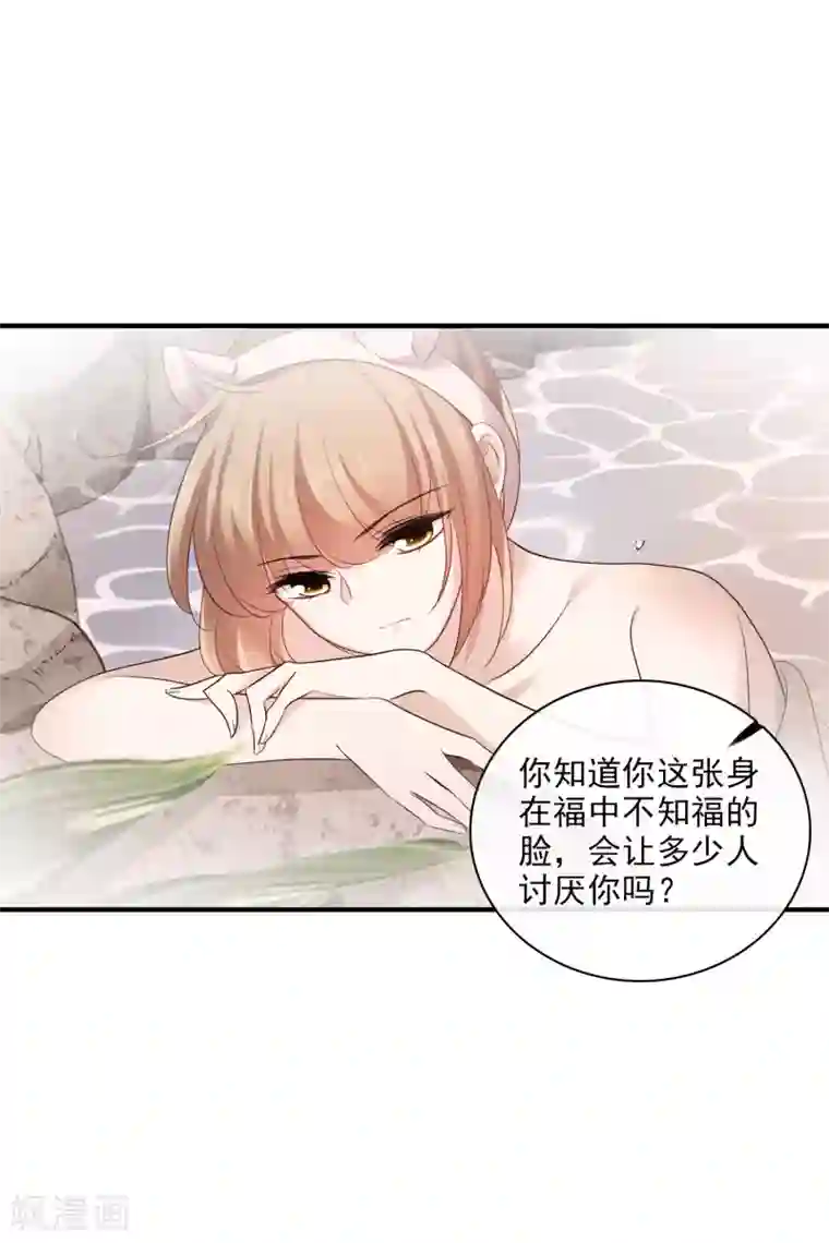 人质恋人第62话2 他的“宝物”