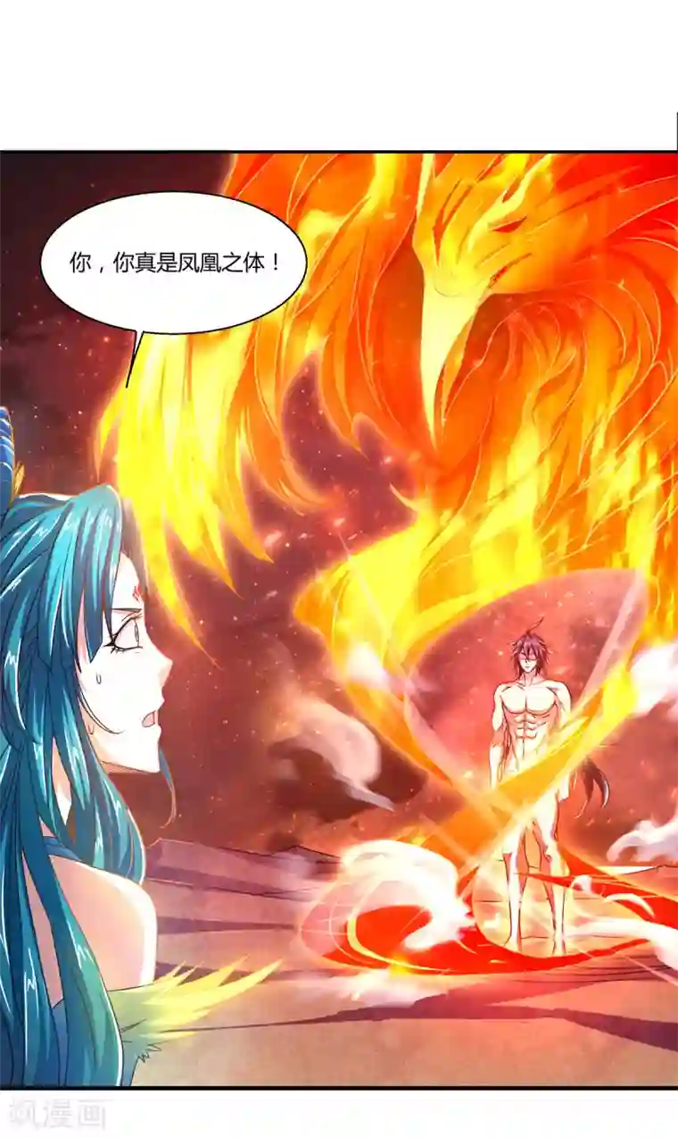 妖道至尊第二季第79话 你想以下犯上？