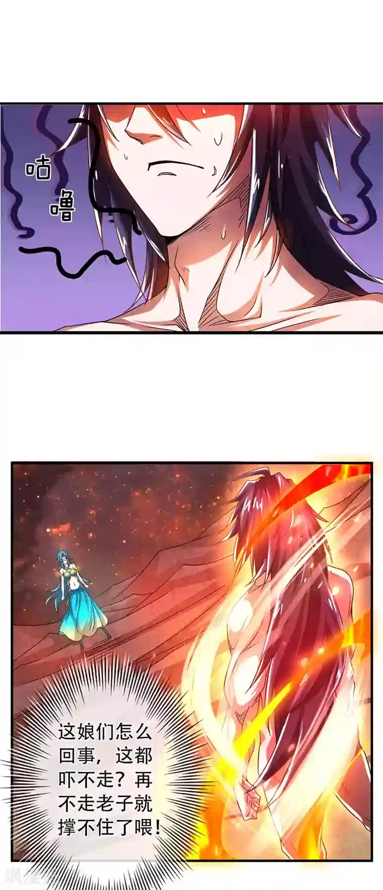 妖道至尊第二季第79话 你想以下犯上？