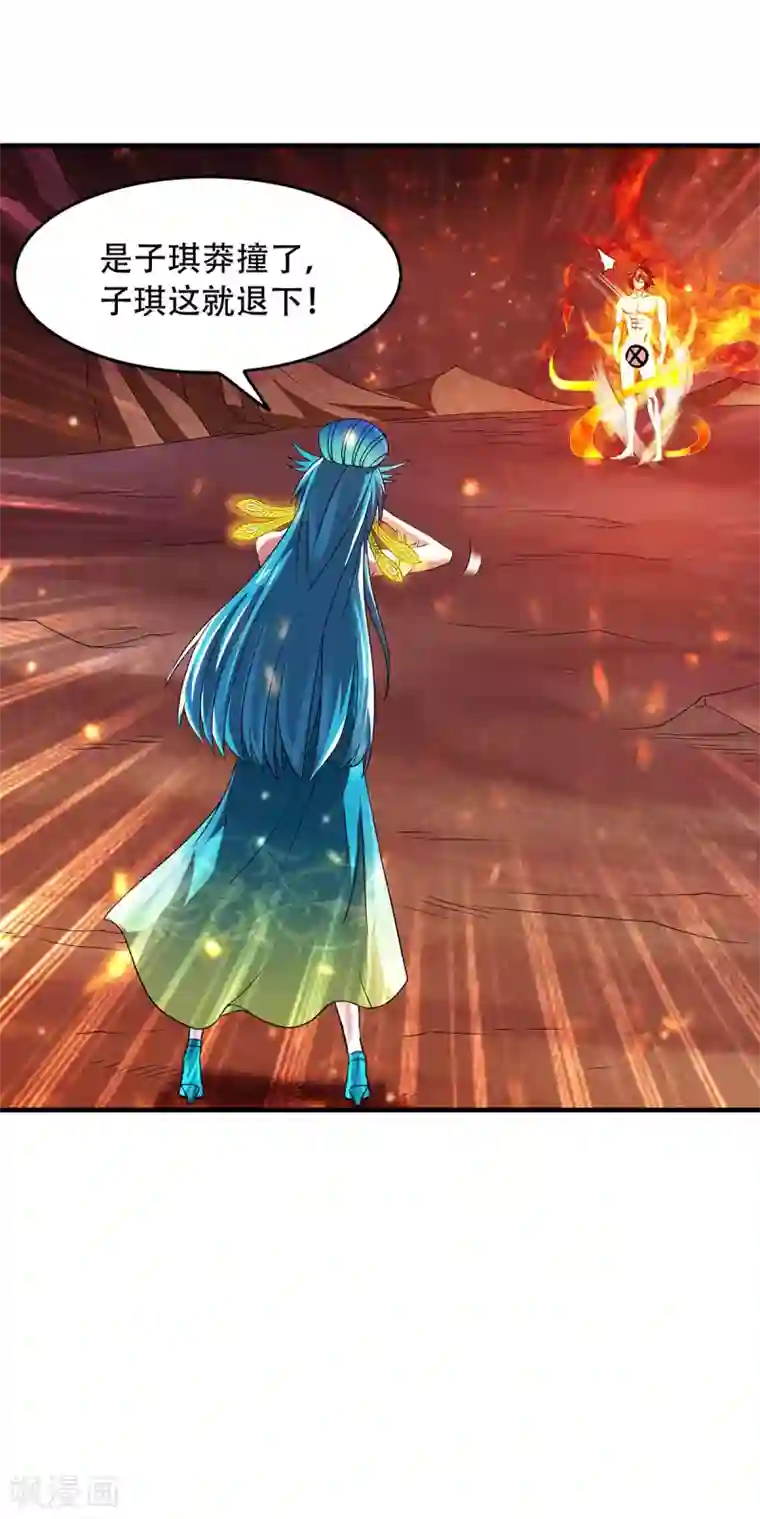 妖道至尊第二季第79话 你想以下犯上？