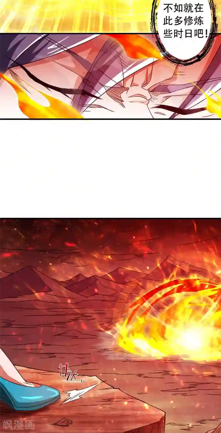 妖道至尊第二季第79话 你想以下犯上？