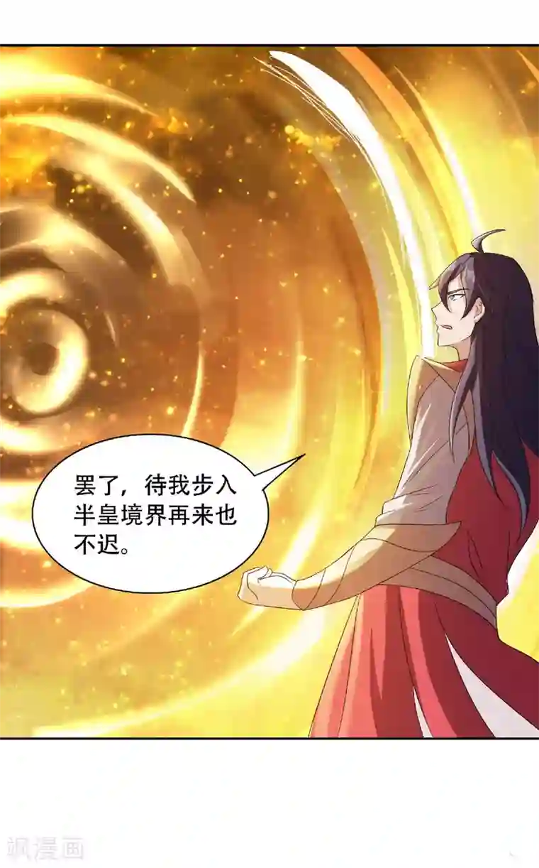 妖道至尊第二季第80话 战胜心魔，回归！