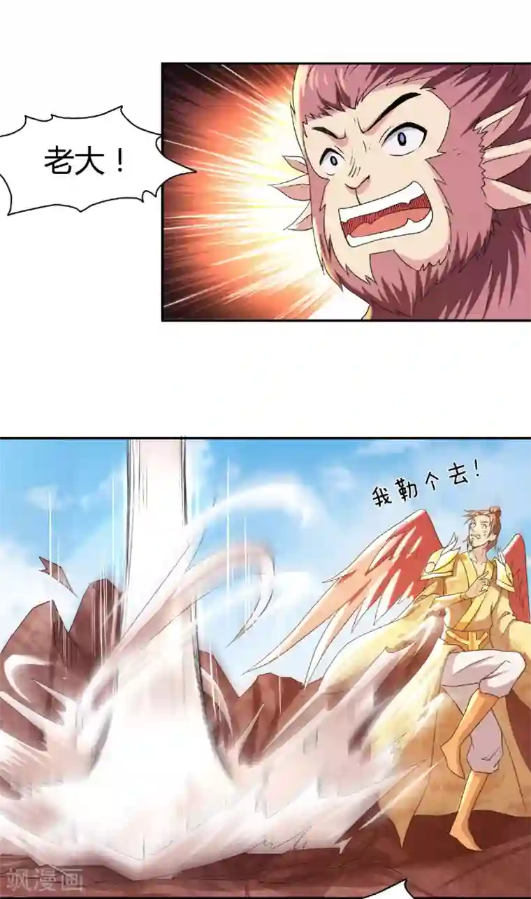 妖道至尊第二季第80话 战胜心魔，回归！