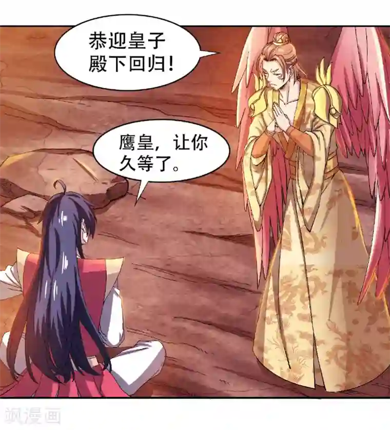 妖道至尊第二季第80话 战胜心魔，回归！