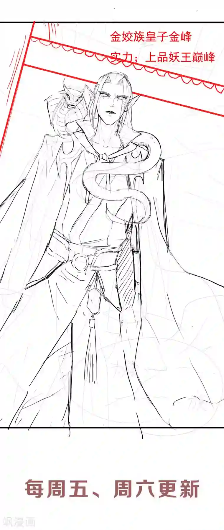 妖道至尊第二季第80话 战胜心魔，回归！