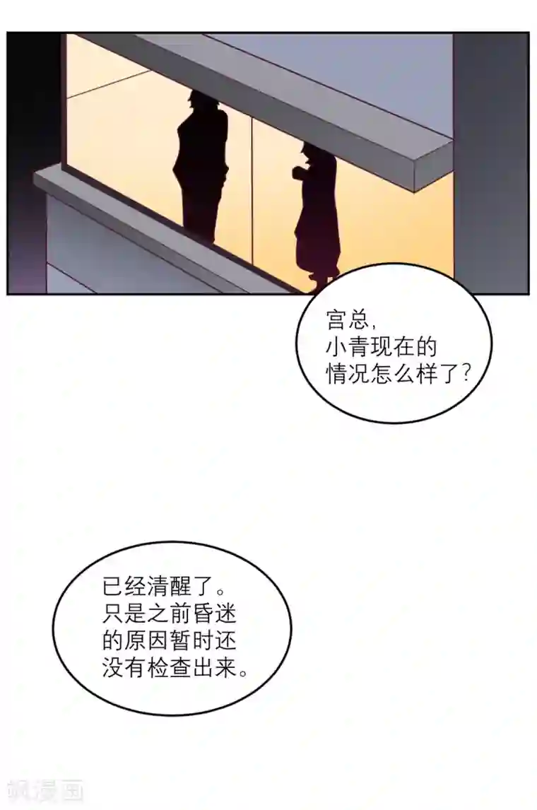 向黑化总裁献上沙雕第89话 迟到的复仇