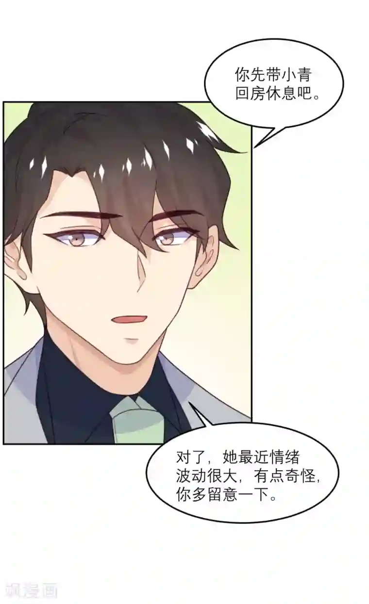 向黑化总裁献上沙雕第89话 迟到的复仇