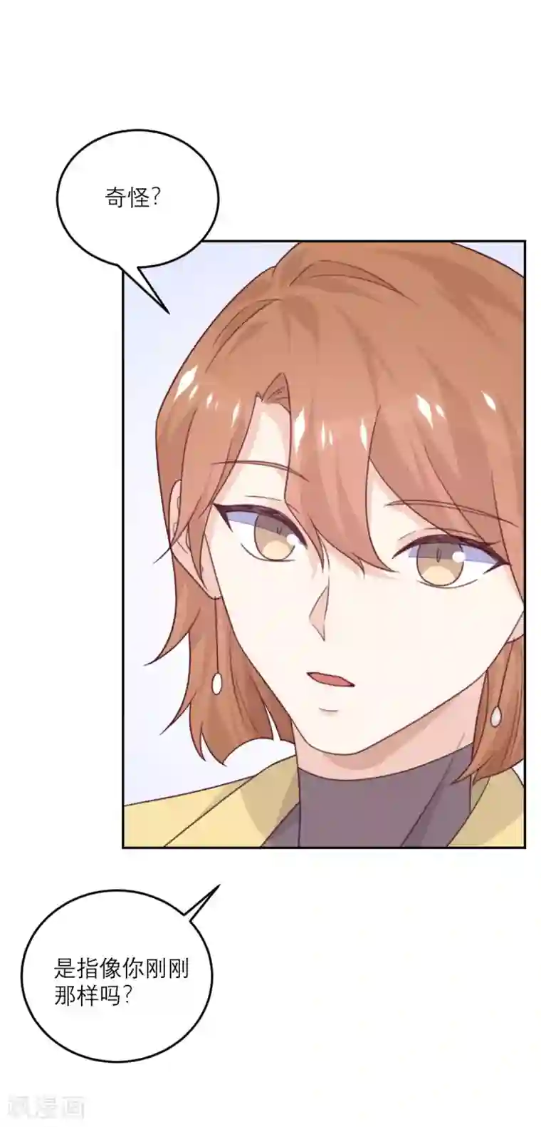 向黑化总裁献上沙雕第89话 迟到的复仇