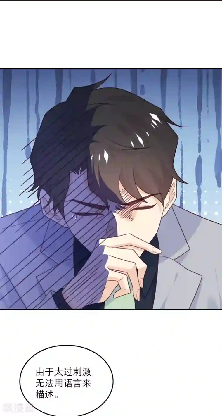 向黑化总裁献上沙雕第89话 迟到的复仇