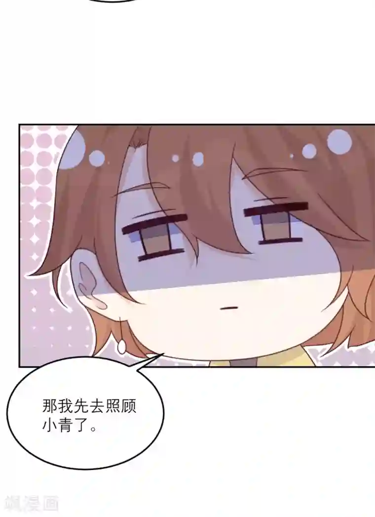 向黑化总裁献上沙雕第89话 迟到的复仇