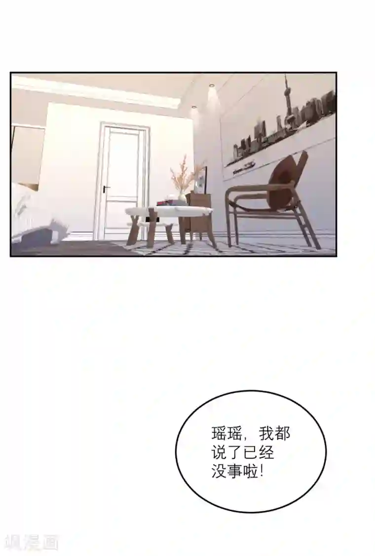 向黑化总裁献上沙雕第89话 迟到的复仇